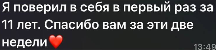 Отзыв ученика 1